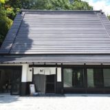 そに木霊リゾート垰～TAWA～