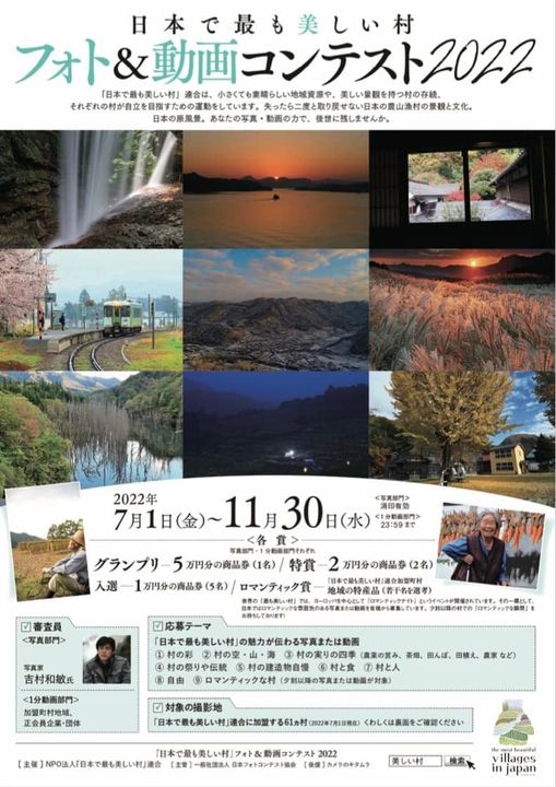 曽爾村も日本で最も美しい村連合に登録されていますので、フォトコンの対象エリアです☺️