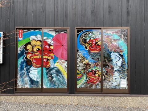 AIR SONIプロジェクト◆お亀の湯の窓ガラスに、獅子頭の絵が描かれています！